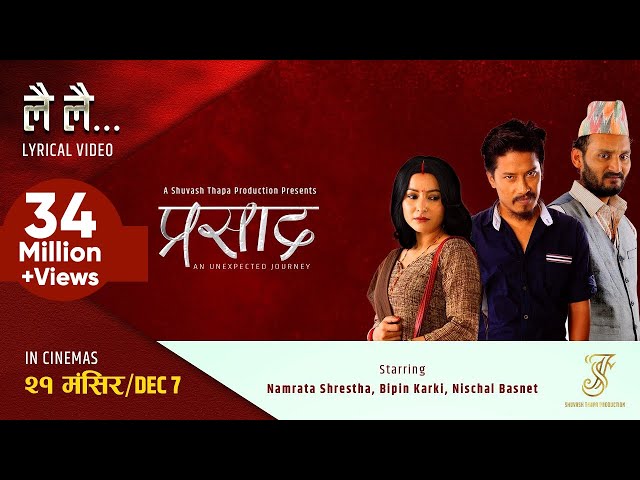 chit wan recommends namrata shrestha porn movie braithwaite add namrata shrestha porn movie image